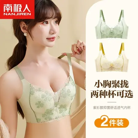 南极人无钢圈内衣女夏季薄款大胸显小胸聚拢收副乳上托防下垂文胸图片