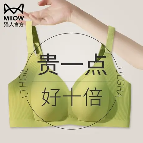 猫人运动内衣女夏天薄款大胸显小防下垂收副乳无痕美背女生文胸罩图片