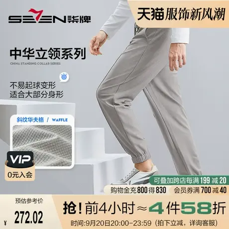 【华夫格】柒牌男士休闲裤2023秋季新款时尚潮流运动风抽绳束脚裤图片