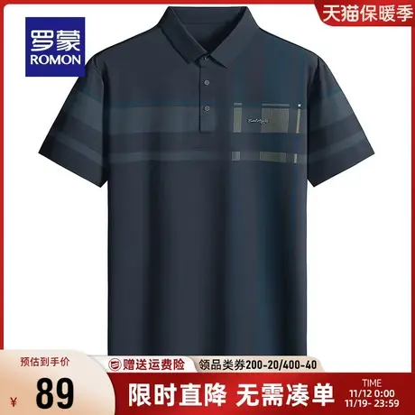【直降】罗蒙男士POLO衫2023夏季薄款中青年弹力时尚休闲翻领T恤图片