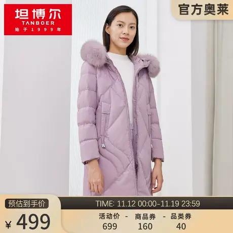 坦博尔奥莱清仓秋冬新款大毛领中长款时尚保暖羽绒服加厚外套图片