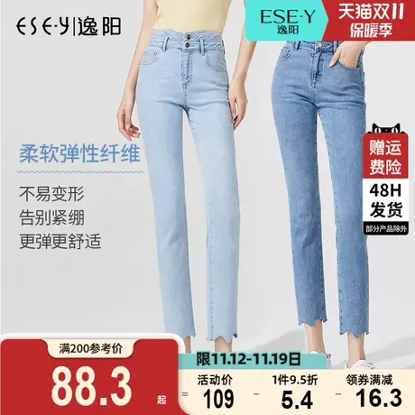 逸阳女裤2023夏款牛仔裤女流苏毛边小脚裤八九分裤韩版修身铅笔裤商品大图