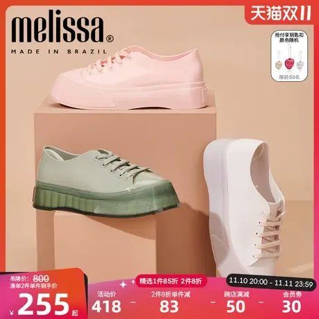 Melissa梅丽莎新款厚底系带女士板鞋时尚果冻鞋松糕鞋33490商品大图
