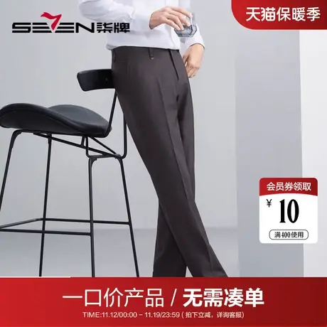 【不易皱】柒牌男士特价西裤2023秋季易打理休闲柔软舒适直筒长裤商品大图