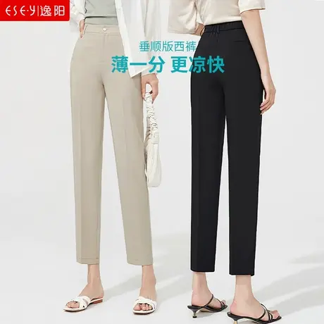 逸阳女裤2023夏季九分烟管裤垂顺薄款直筒西装休闲裤宽松大码西裤图片
