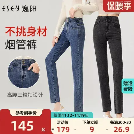 逸阳2023秋季新款烟灰色牛仔裤女小直筒宽松收腹高腰显瘦烟管裤子商品大图