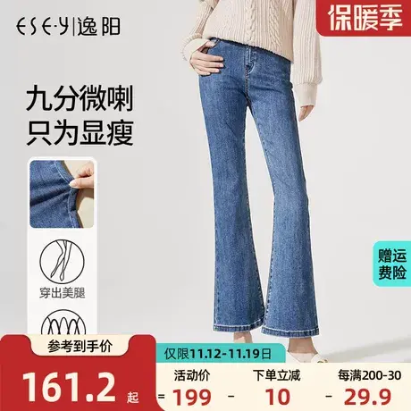 逸阳新品2023秋季新款韩版牛仔裤女高腰显高微喇女士小喇叭长裤子商品大图