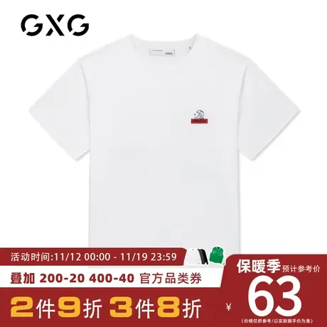 【新款】GXG男装 2023夏季白色字母短袖T恤潮流打底衫GB144708C商品大图