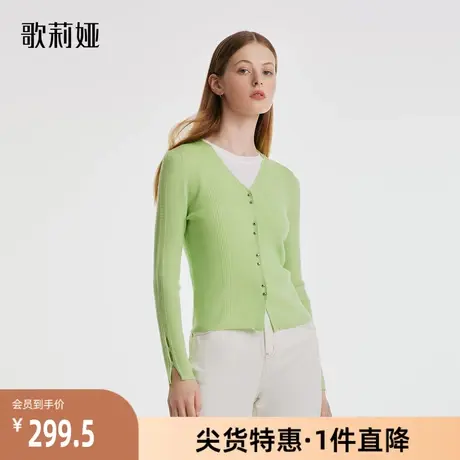 歌莉娅奥莱 绵羊毛薄开衫外套秋季新款热力感毛织绿色1B9C6J140图片