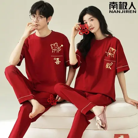 红色睡衣结婚新婚情侣套装男款女士纯棉短袖长裤欢喜情侣睡衣夏季商品大图