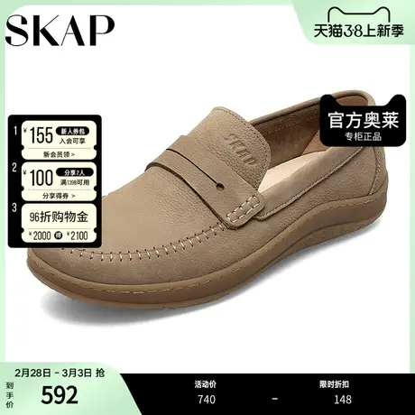 SKAP圣伽步奥莱春季简约一脚蹬乐福鞋舒适男休闲鞋A3K01AA2商品大图