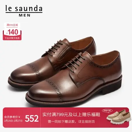 莱尔斯丹春夏新款男鞋低帮系带商务正装鞋德比皮鞋4MM58706图片