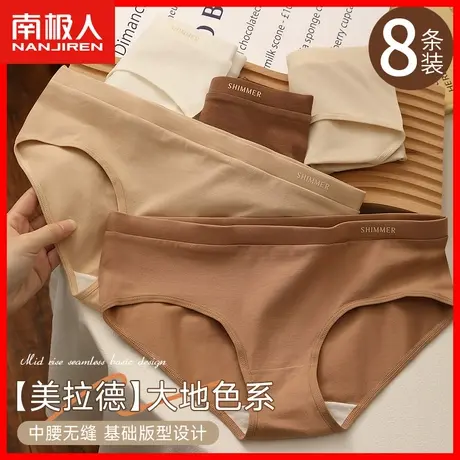 内裤女士纯棉抗菌裆无痕中腰2023新款少女生美拉德风三角短裤头MX图片