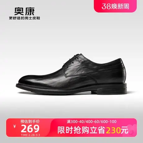【鲲鹏系列】奥康男鞋春秋纯色系带真皮男士商务正装百搭时尚皮鞋商品大图