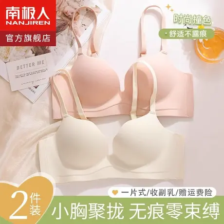 无痕内衣女士小胸聚拢无钢圈收副乳防下垂调整型文胸奶罩夏季薄款商品大图