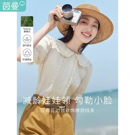 茵曼莱赛尔衬衫2023夏女装新款荷叶娃娃翻领泡泡袖蕾丝塔克褶上衣商品大图