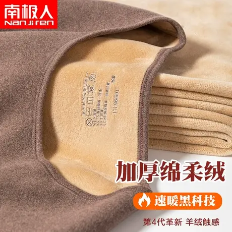 南极人男士保暖内衣加绒加厚德防寒秋衣秋裤套装女内穿打底秋冬季图片