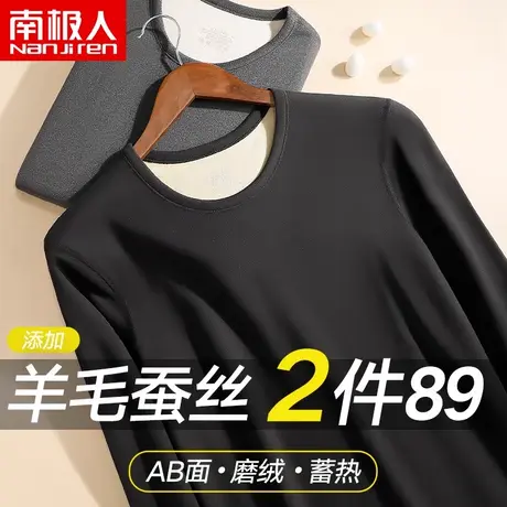 南极人男士保暖内衣套装羊毛蚕丝加绒加厚秋冬季基础贴身打底衣图片