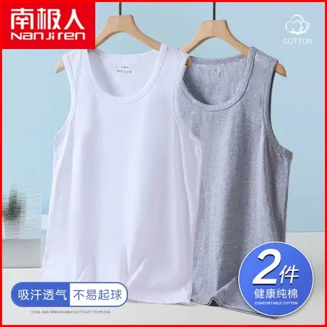 南极人背心男士夏季纯棉无痕运动休闲吸汗白色内穿打底青少年汗衫图片