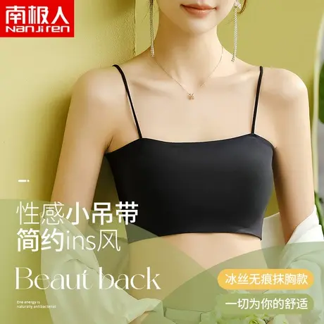 南极人裹胸内衣吊带文胸垫一体抹胸内搭防走光遮胸一片式学生吊带图片