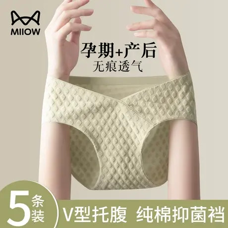 猫人孕妇内裤女纯棉抗菌无痕低腰托腹怀孕早中晚期夏季薄款短裤头图片