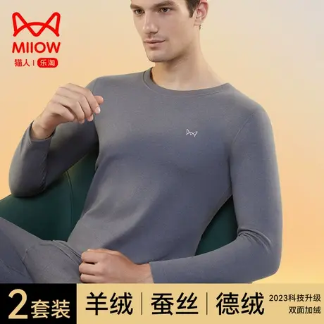 猫人保暖内衣男士德绒加绒加厚发热打底秋衣秋裤套装男冬季羊毛衫图片