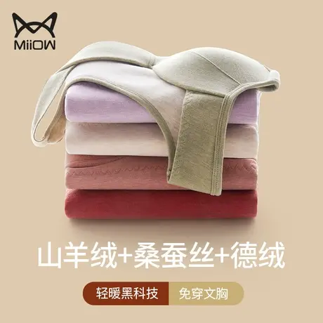猫人保暖背心女带胸垫德绒发热打底内穿上衣加绒加厚秋冬无痕内衣图片