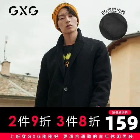 【特价】GXG男装 冬季黑色中长款呢大衣含羽绒内胆GY126172G商品大图