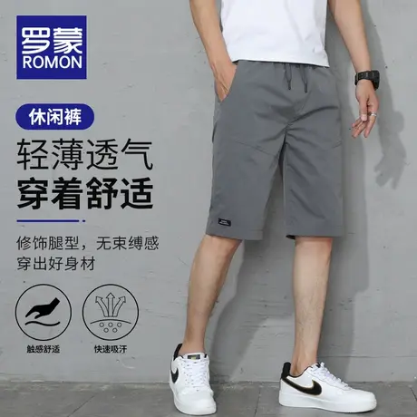 罗蒙短裤男士夏季薄款宽松直筒运动休闲五分裤子2023新款潮牌外穿图片