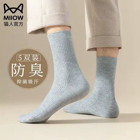 猫人中筒袜男秋冬防臭吸汗抑菌羊毛自发热男生无骨袜子透气商务袜图片