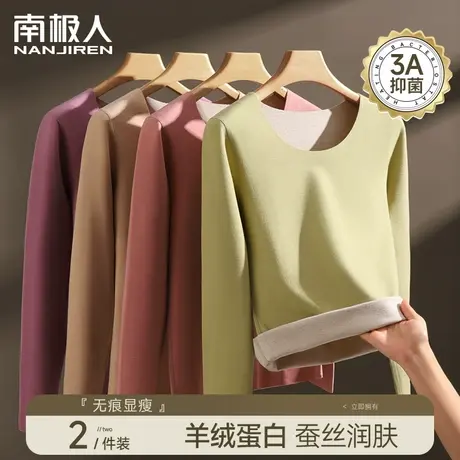 无痕保暖内衣女士薄款羊毛蚕丝打底衫贴身上衣德绒发热秋冬季套装图片