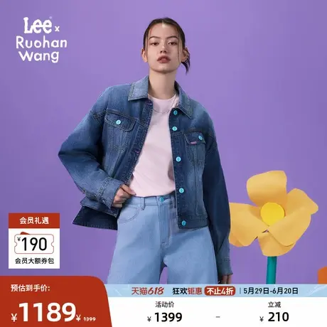 【Lee x Ruohan Wang联名系列】Lee商场款25夏新舒适版女牛仔外套图片