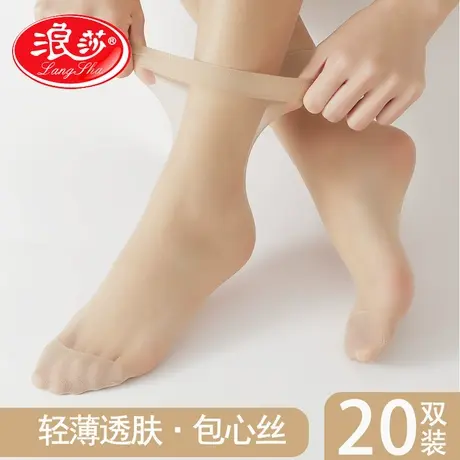 浪莎20双短丝袜女夏季薄款防勾丝短款短袜透气水晶丝短袜肉色商品大图