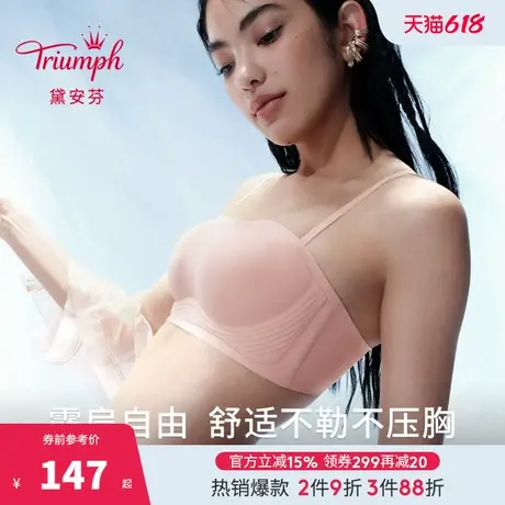 Triumph黛安芬防滑隐形抹胸分区支撑无肩带内衣女薄款文胸E004365商品大图
