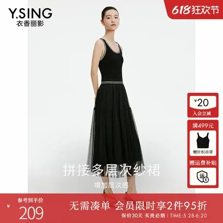 衣香丽影撞色背心无袖网纱连衣裙女2025春装氛围感独特绝美小裙子图片