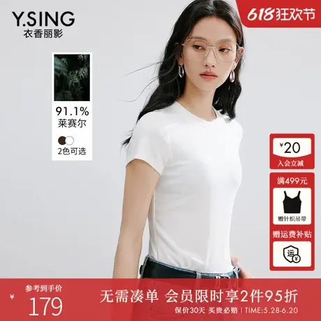 衣香丽影白色短袖T恤女2025夏装新款气质减龄高弹修身莱赛尔上衣图片