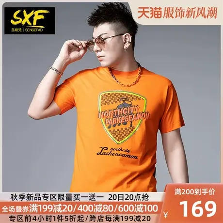 SXF圣希梵短袖男 2023夏季潮牌刺绣烫钻上衣 欧美修身半袖男士T恤商品大图