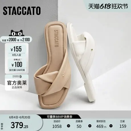 思加图官方奥莱2024奶油鞋一字拖平底鞋凉拖鞋外穿女凉鞋EEQ15BT4图片