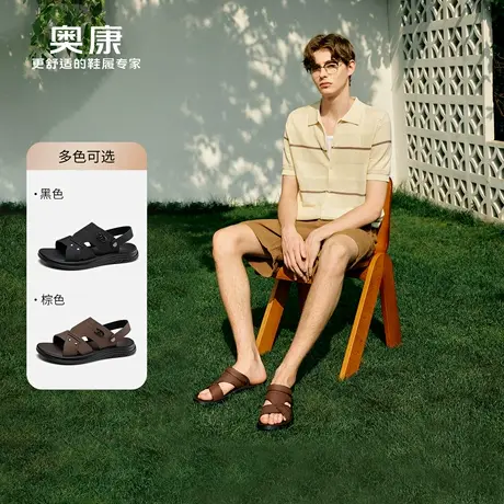 奥康 男鞋2025夏软底休闲沙滩鞋男外穿防滑两用拖鞋商品大图