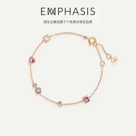 周生生集团旗下品牌EMPHASIS形系列 18K玫瑰金宝石手链93733B商品大图