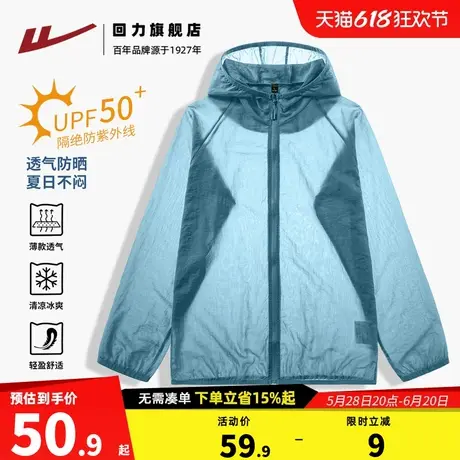 回力UPF50+防晒衣男夏季冰感透气跑步运动户外男士防晒服外套薄H图片