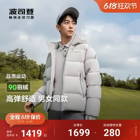 波司登冬季新款简约舒适保暖男士短款连帽品质运动羽绒服商品大图