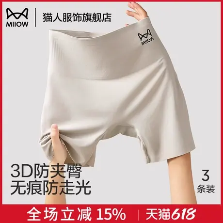 猫人安全裤内裤女夏季无痕防走光2025新款冰丝防磨二合一收腹打底商品大图