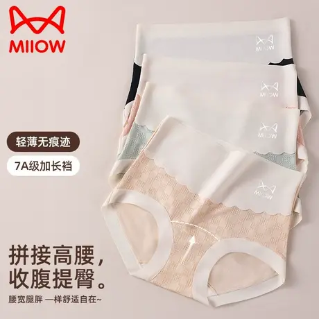 猫人内裤女2025新款冰丝无痕抗菌纯棉裆全棉少女生性感薄款三角裤商品大图