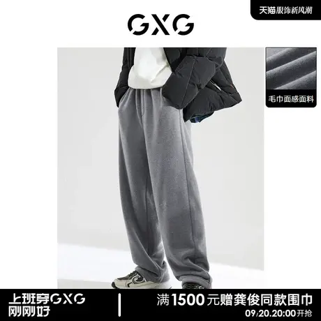 GXG男装 毛巾感面料舒适长裤灰色休闲裤阔腿裤 2022年冬季新品商品大图
