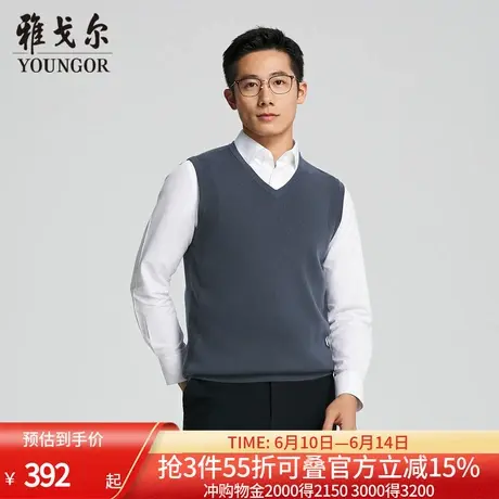 【商场同款】雅戈尔男士毛衫背心秋冬新款官方商务休闲羊毛背心男图片