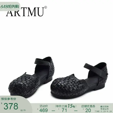 Artmu阿木原创包头凉鞋女新款头层牛皮手工编织小众平底凉单鞋商品大图