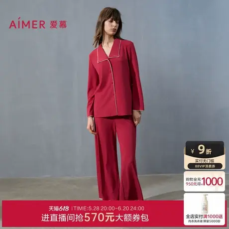 爱慕海藻家居服睡衣女红色含真丝抗菌防螨翻领开襟长袖分身套装商品大图