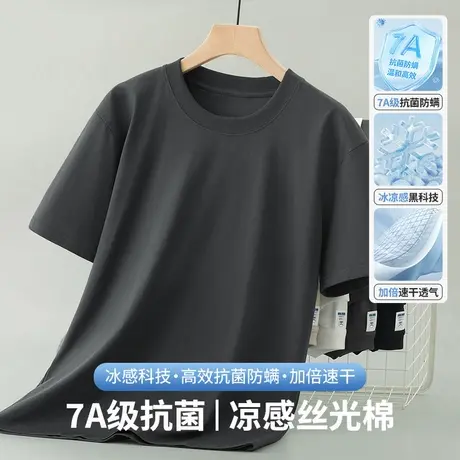 【7A抗菌】丝光棉冰丝t恤男短袖夏季凉感速干上衣服纯色半袖体恤图片