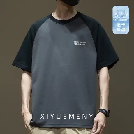 宽松插肩袖t恤衫男士撞色拼接夏季新款240g速干棉大码短袖体恤男图片